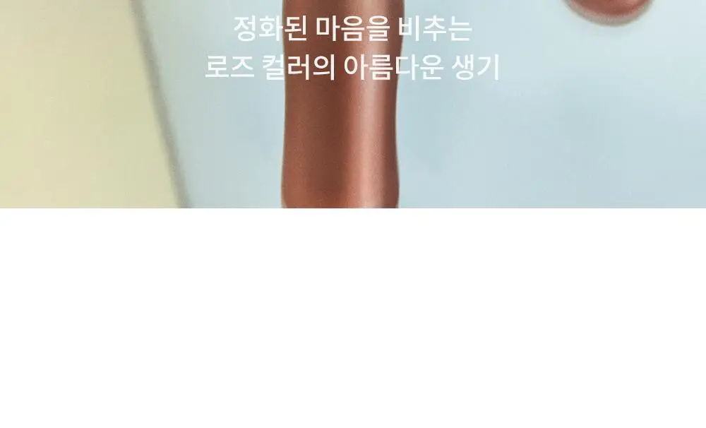 라카 소울 비건 립밤 3.9g 4종 상세페이지 29