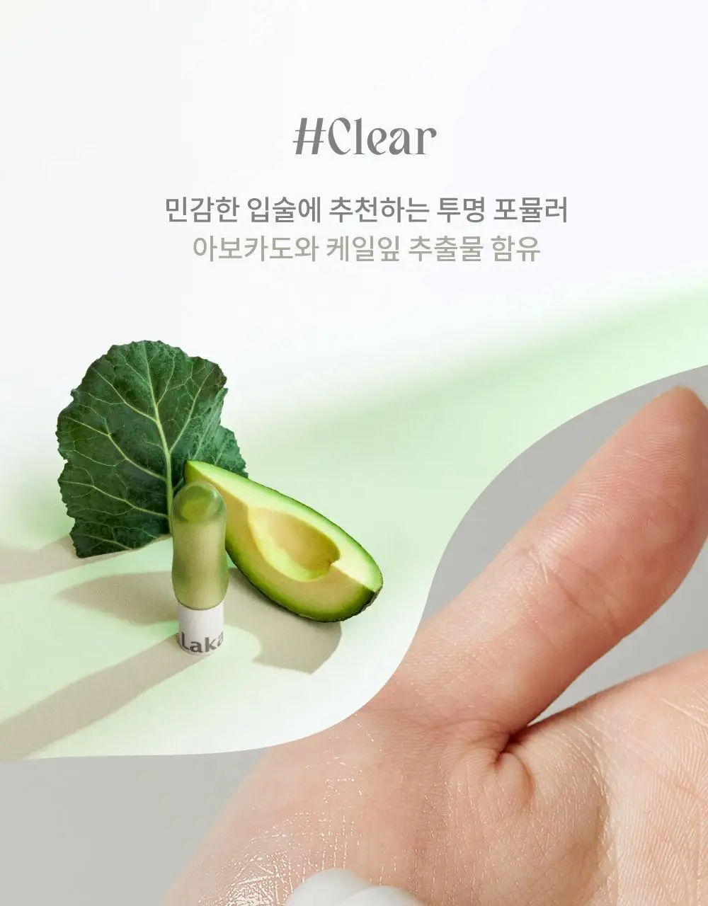 라카 소울 비건 립밤 3.9g 4종 상세페이지 40