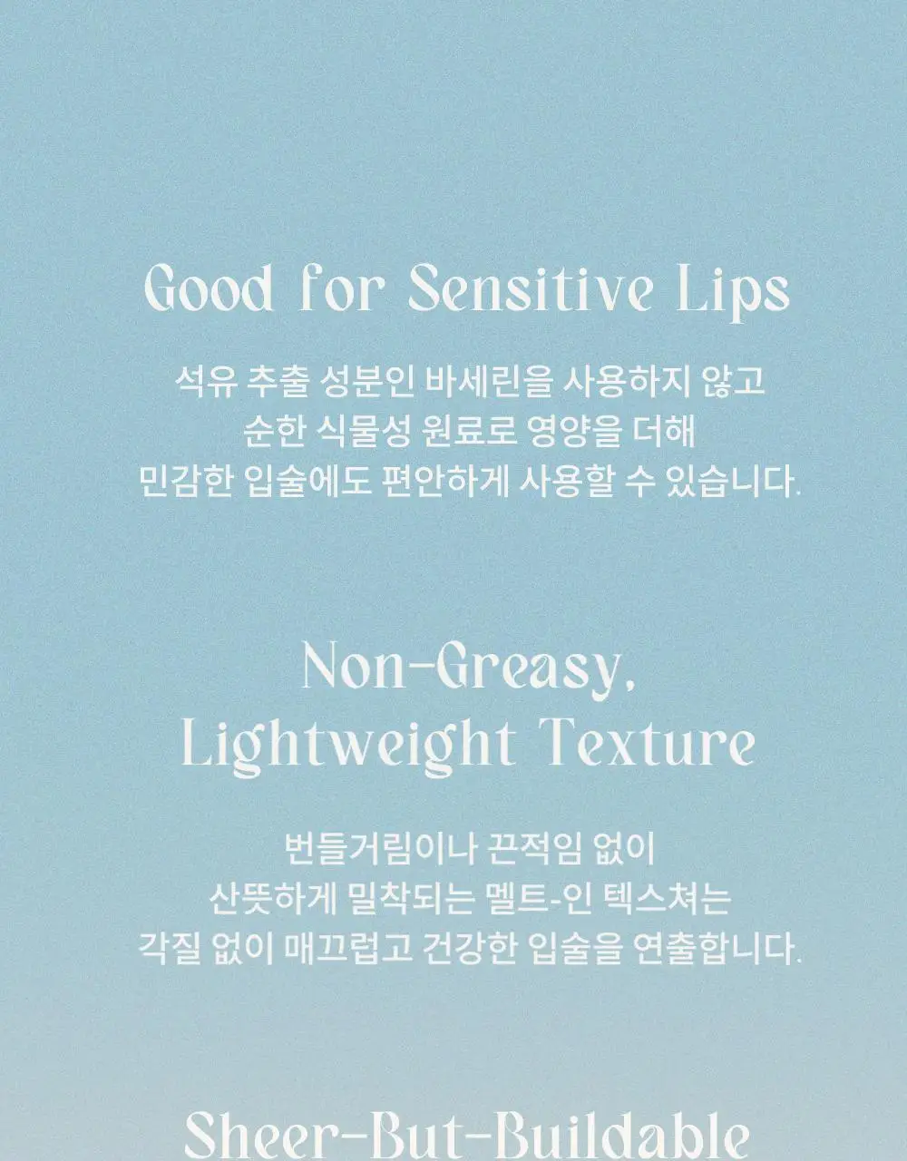 라카 소울 비건 립밤 3.9g 4종 상세페이지 50