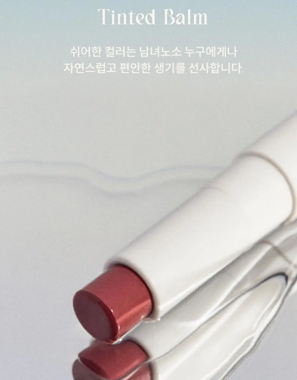 라카 소울 비건 립밤 3.9g 4종 상세페이지 51