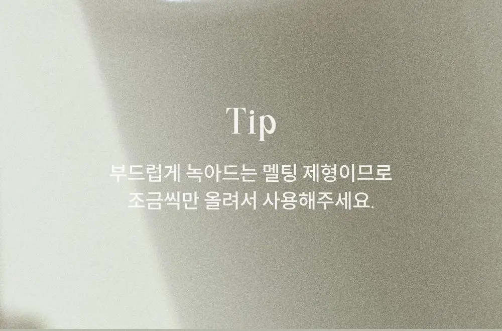 라카 소울 비건 립밤 3.9g 4종 상세페이지 54