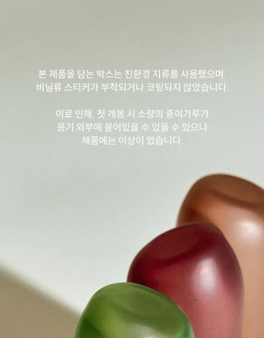 라카 소울 비건 립밤 3.9g 4종 상세페이지 55