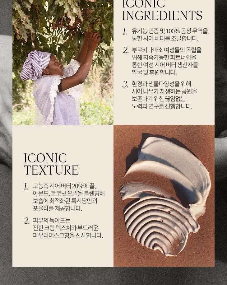 록시땅 시어 립밤 12ml 상세페이지 4