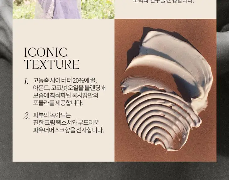 록시땅 시어 버터 립밤 스틱 4.5g 상세페이지 6