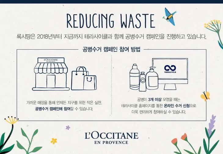 록시땅 시어 버터 립밤 스틱 4.5g 상세페이지 7