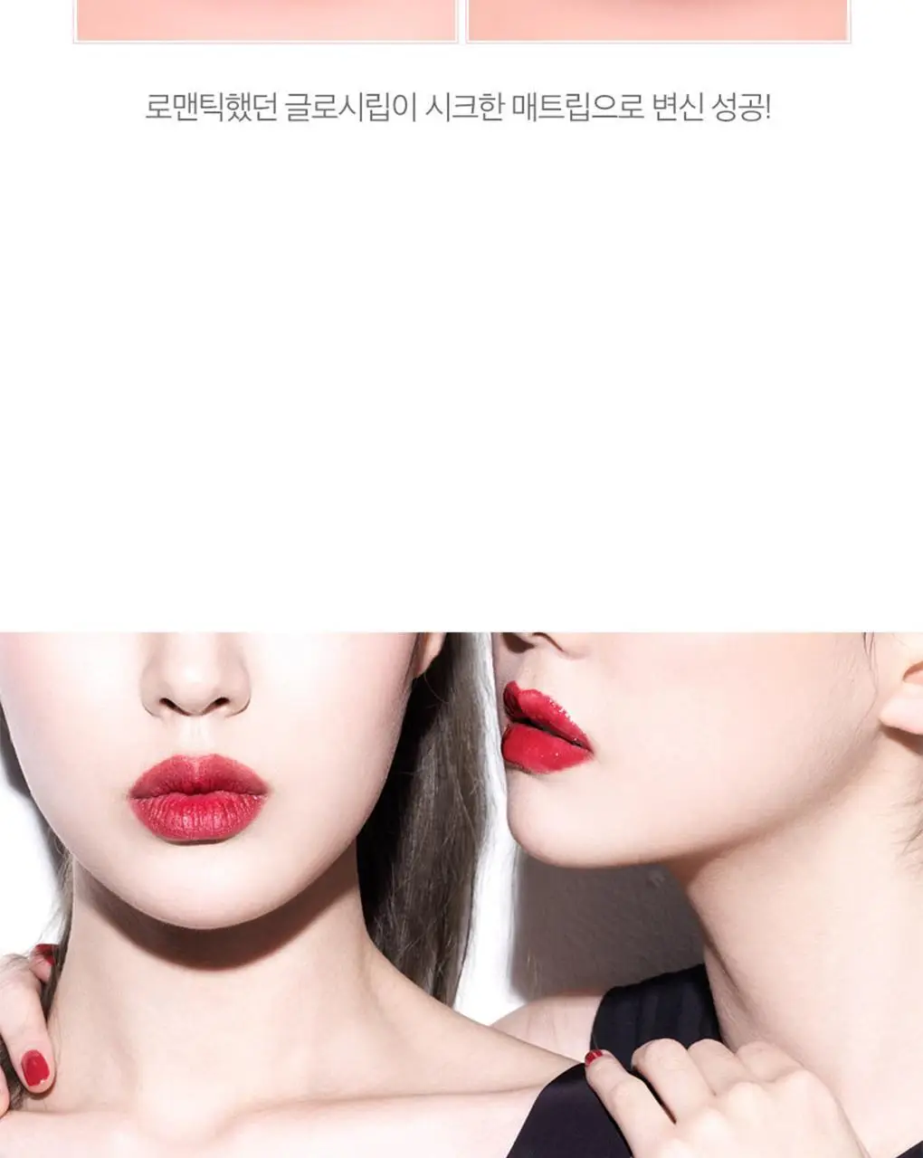 롬앤 립매터 상세페이지 6