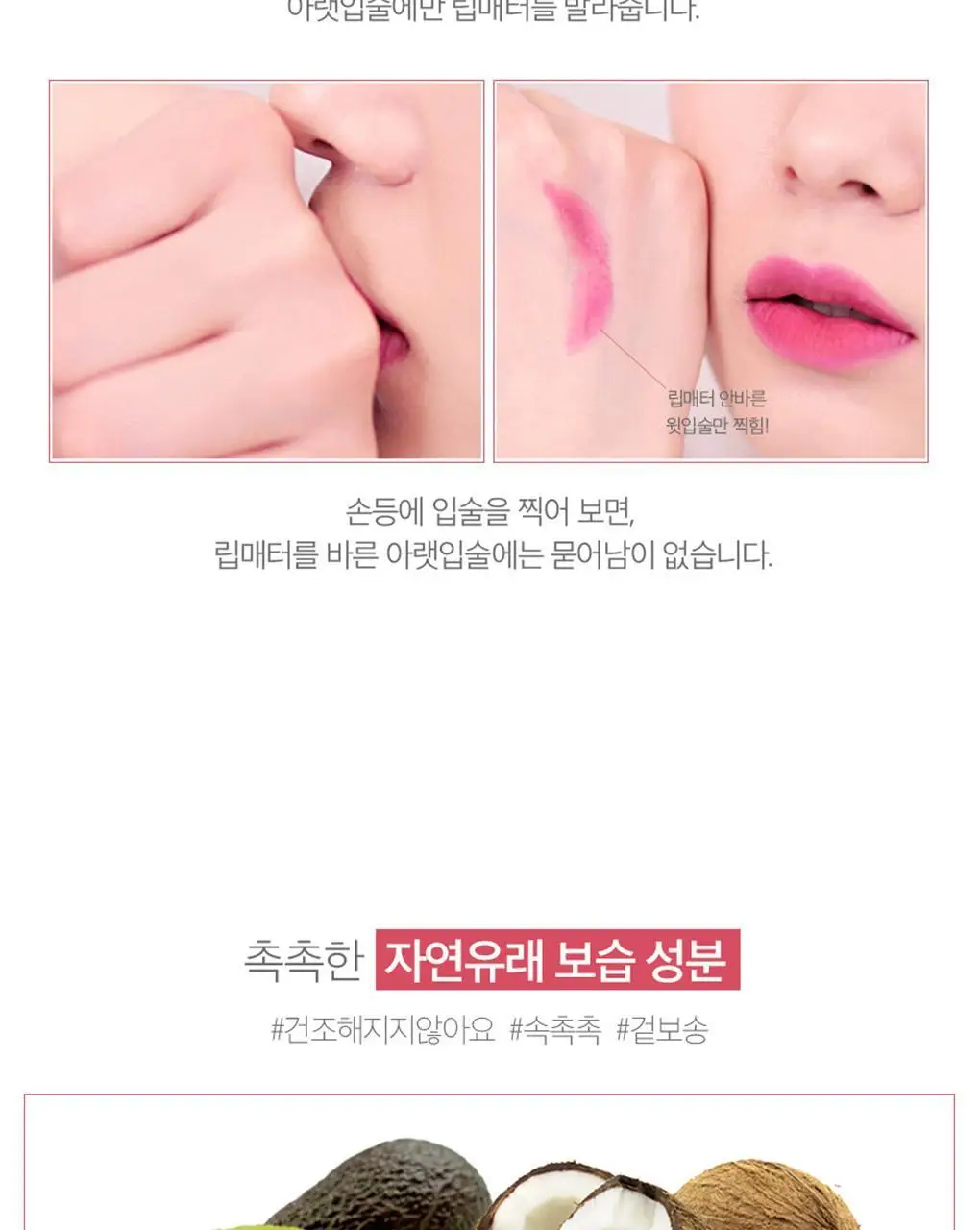 롬앤 립매터 상세페이지 9