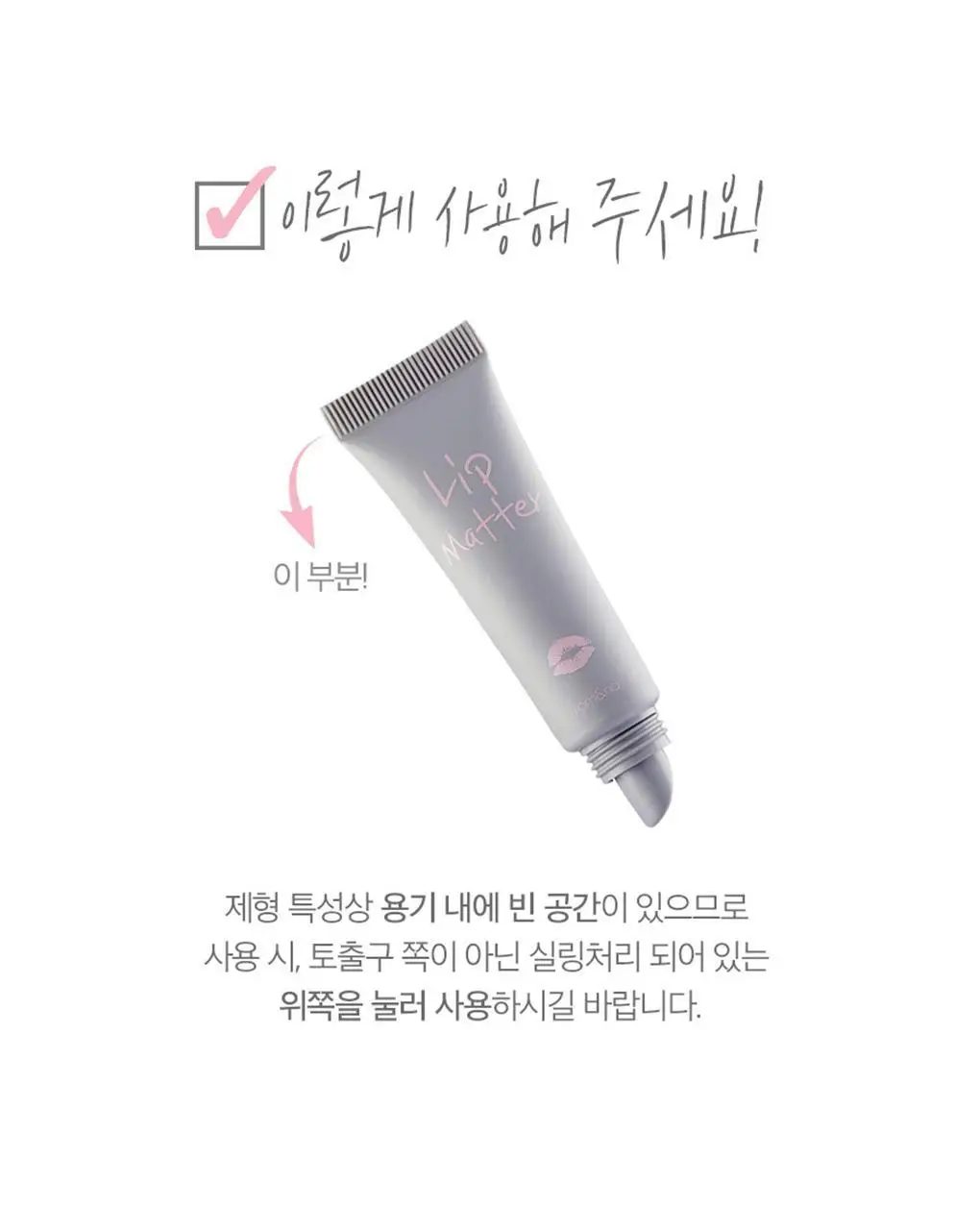 롬앤 립매터 상세페이지 11