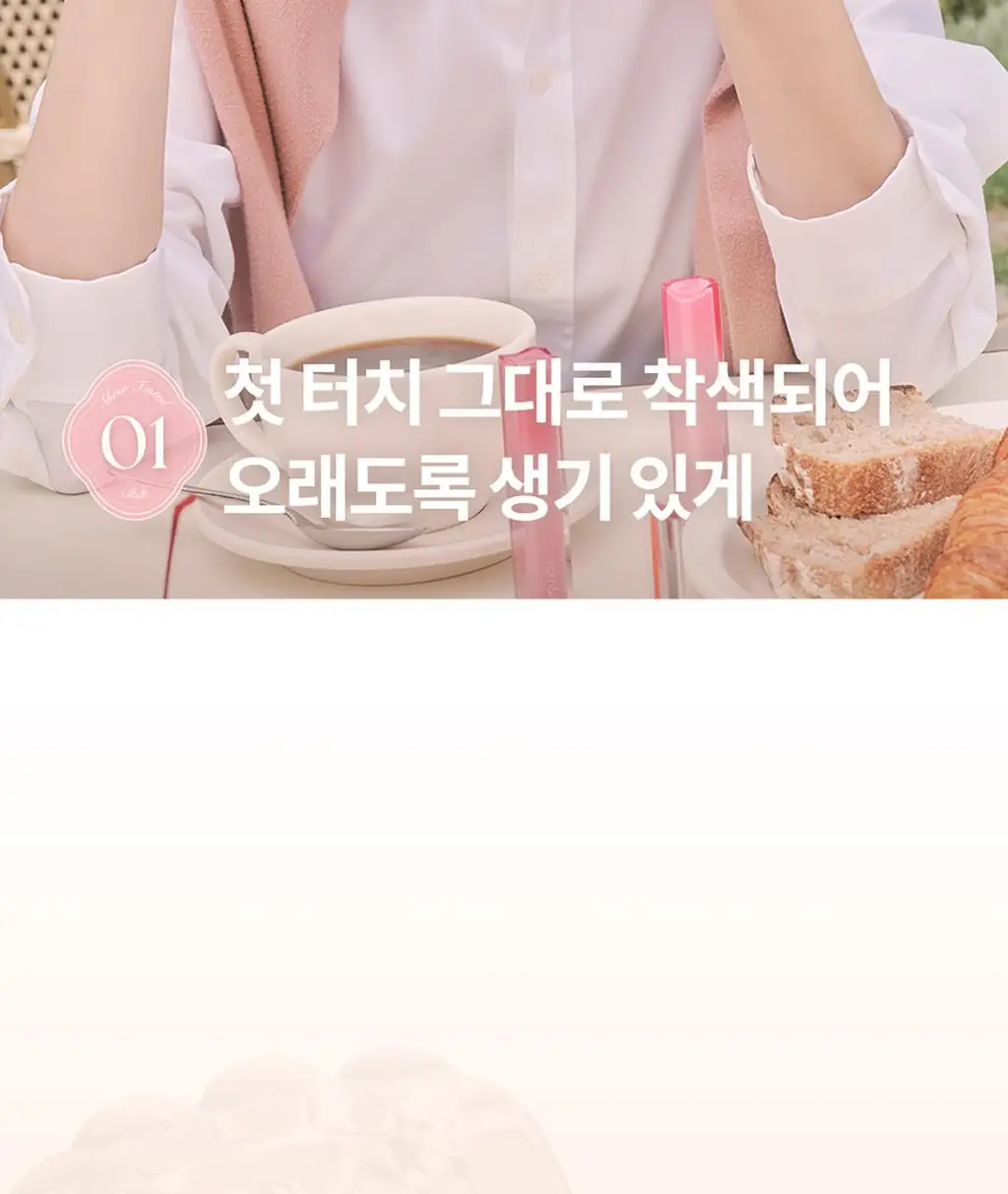 롬앤 쉬어 틴티드 스틱 상세페이지 9