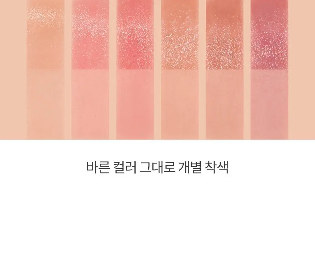 롬앤 쉬어 틴티드 스틱 상세페이지 16