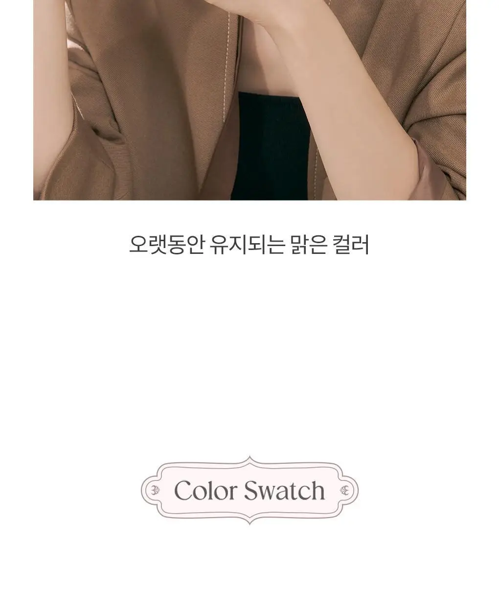롬앤 쉬어 틴티드 스틱 상세페이지 19
