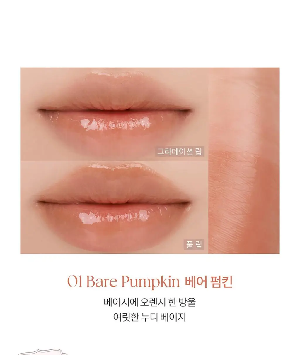 롬앤 쉬어 틴티드 스틱 상세페이지 21