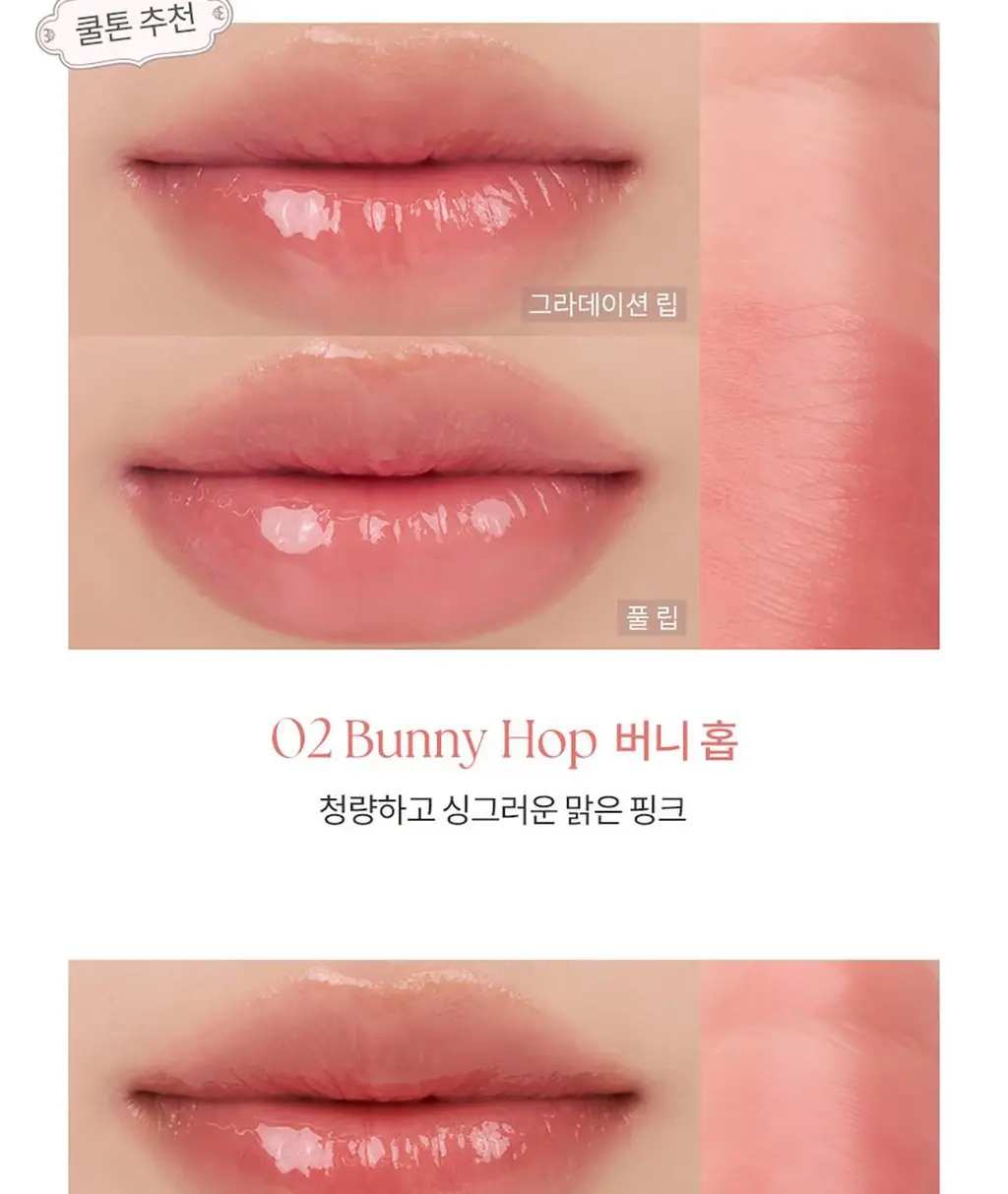 롬앤 쉬어 틴티드 스틱 상세페이지 22