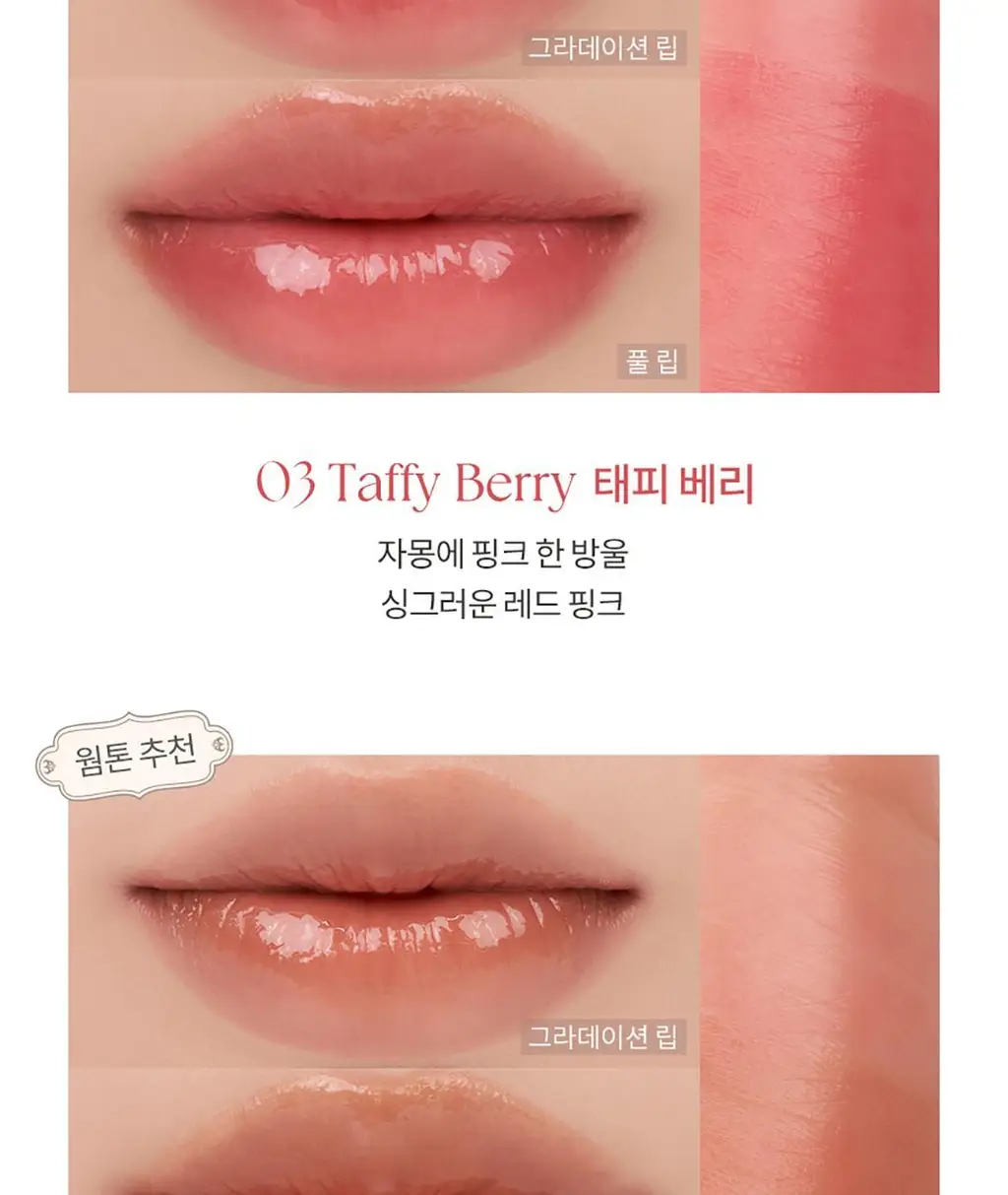롬앤 쉬어 틴티드 스틱 상세페이지 23