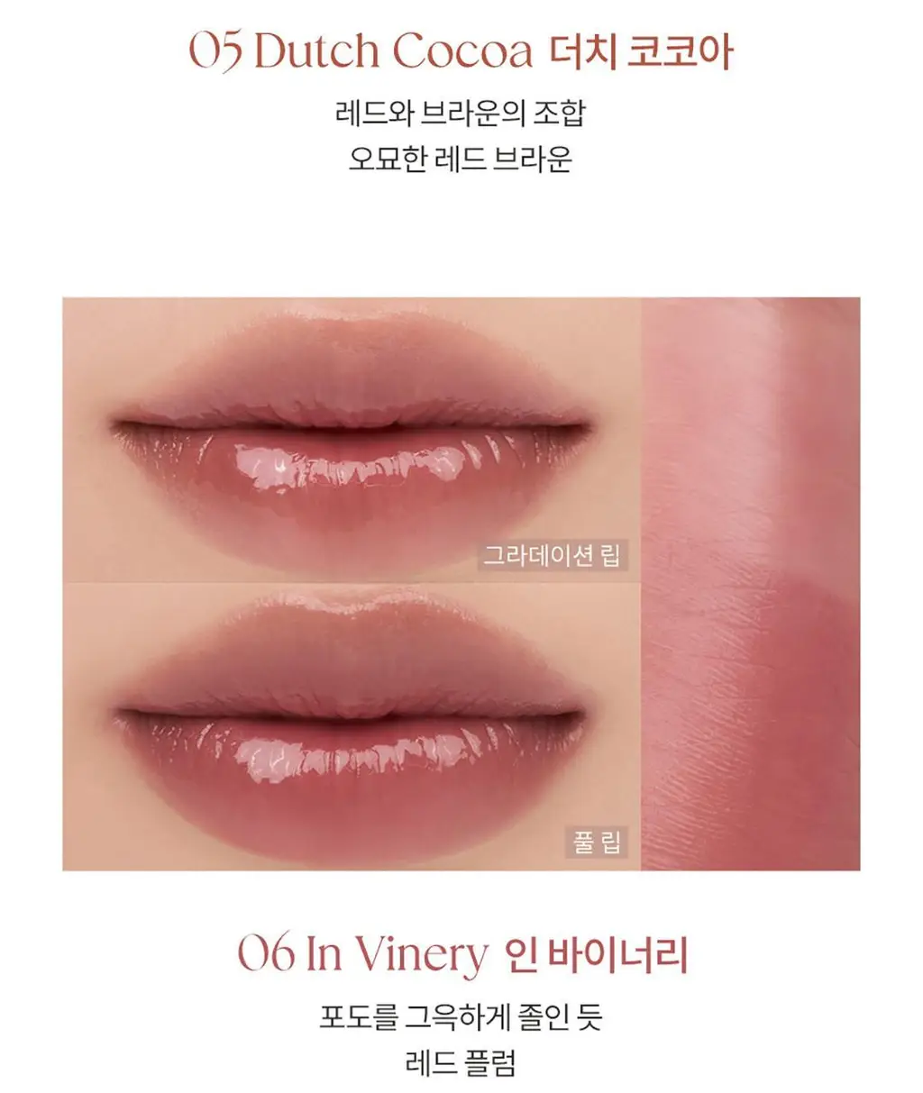 롬앤 쉬어 틴티드 스틱 상세페이지 25