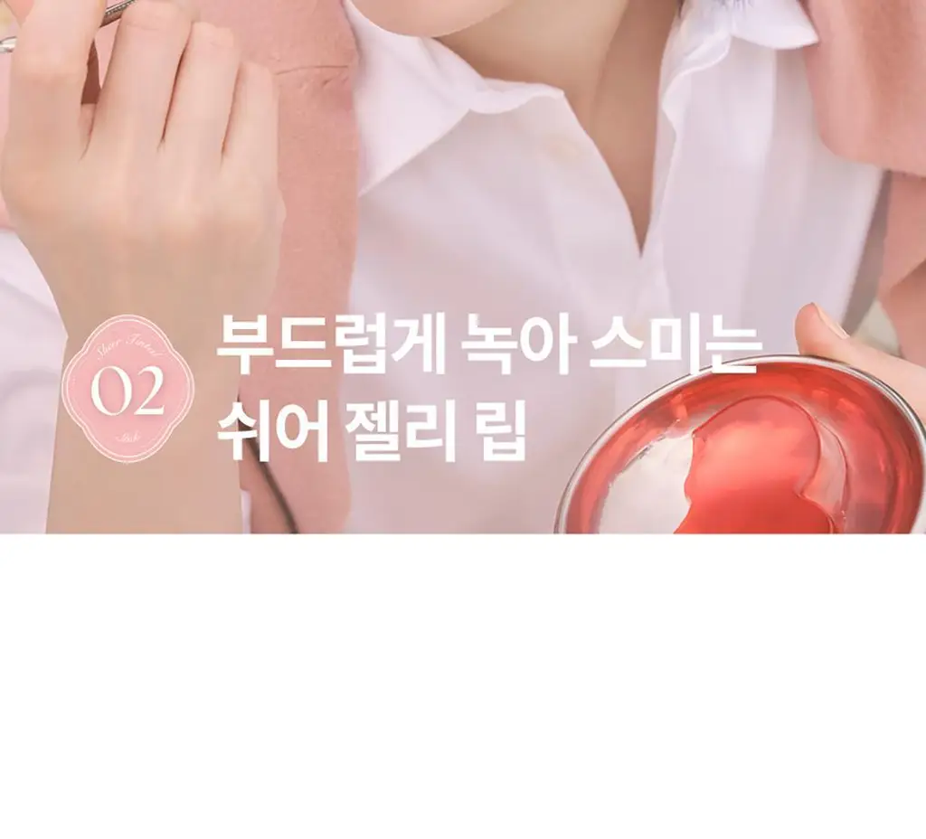 롬앤 쉬어 틴티드 스틱 상세페이지 27