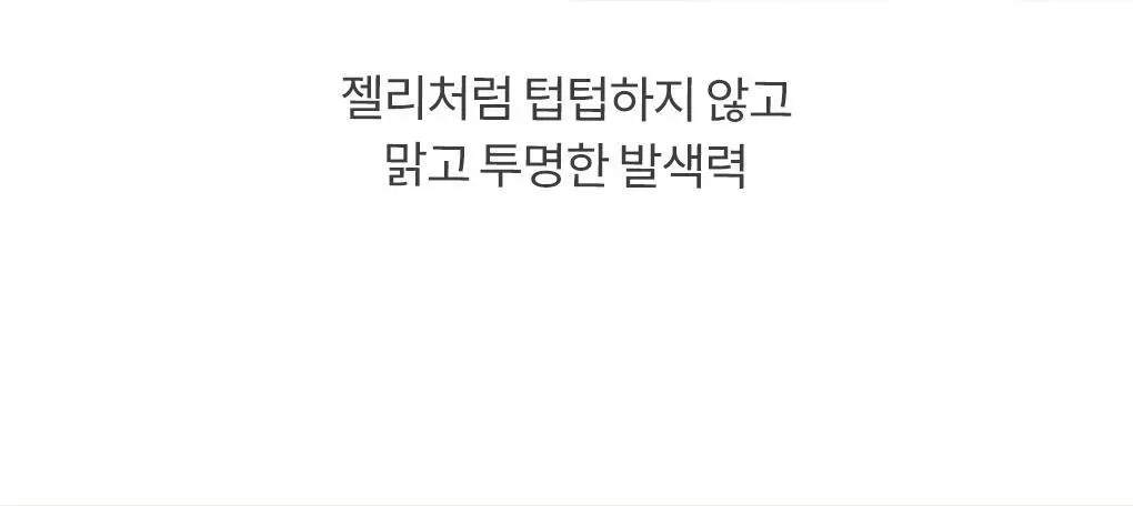 롬앤 쉬어 틴티드 스틱 상세페이지 31