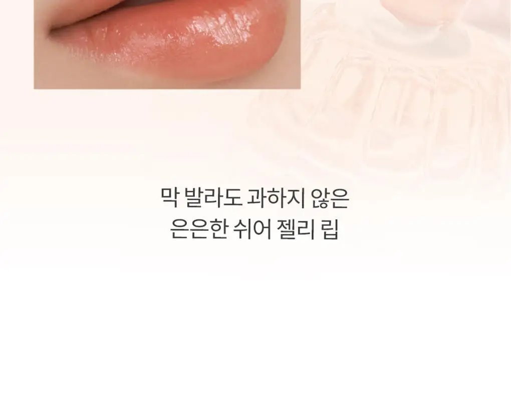 롬앤 쉬어 틴티드 스틱 상세페이지 36