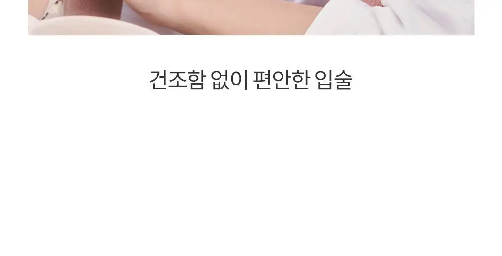 롬앤 쉬어 틴티드 스틱 상세페이지 42