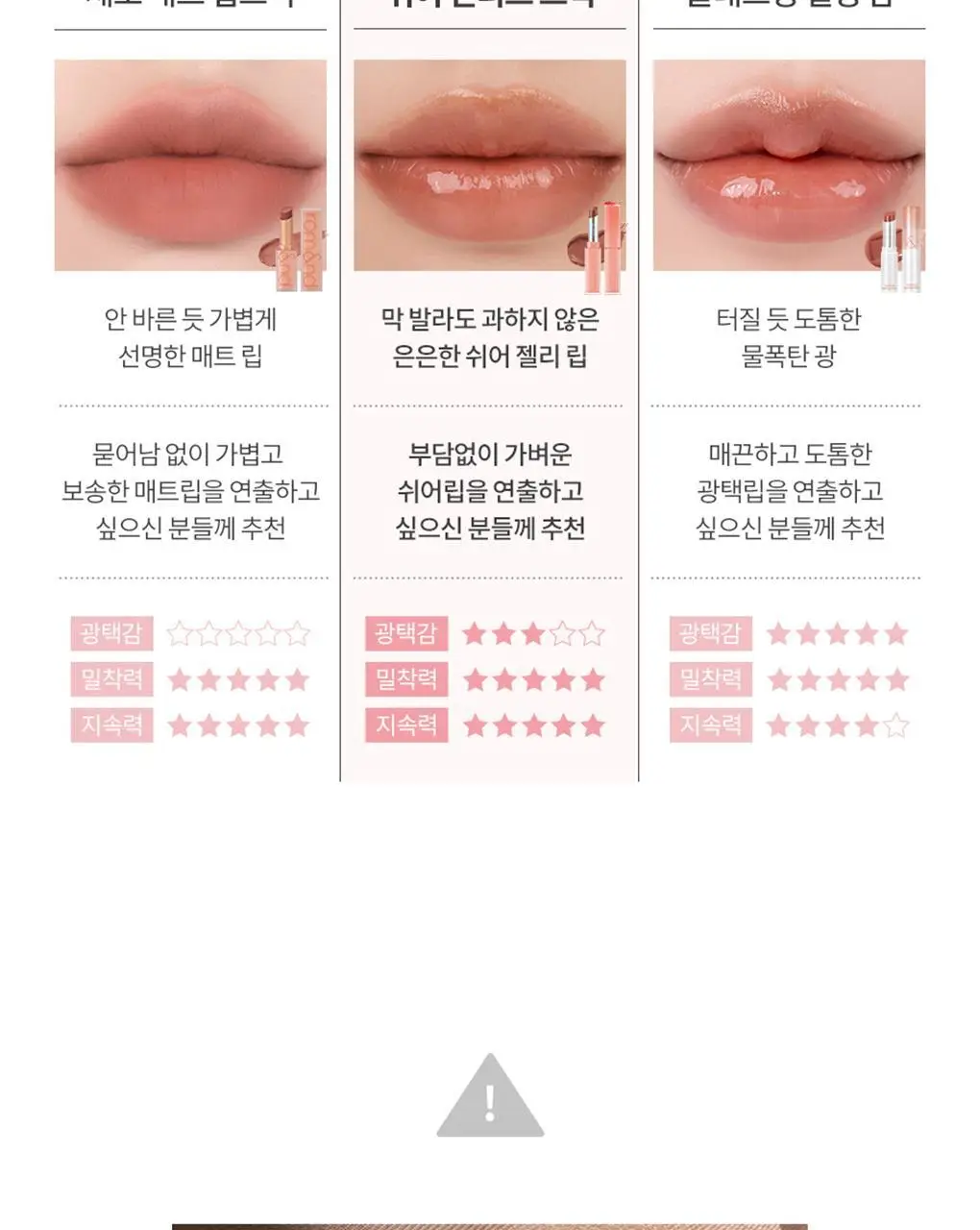 롬앤 쉬어 틴티드 스틱 상세페이지 46