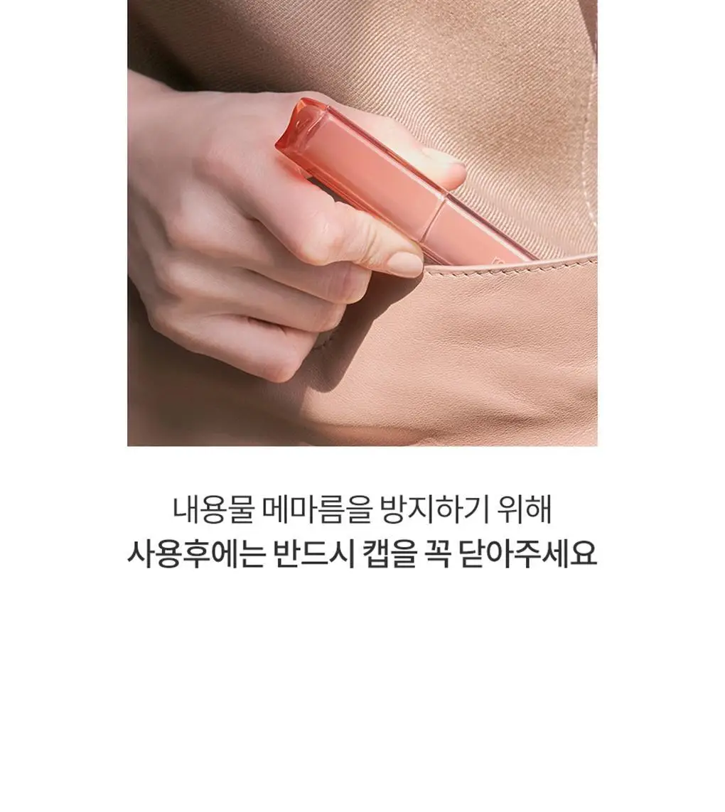 롬앤 쉬어 틴티드 스틱 상세페이지 47