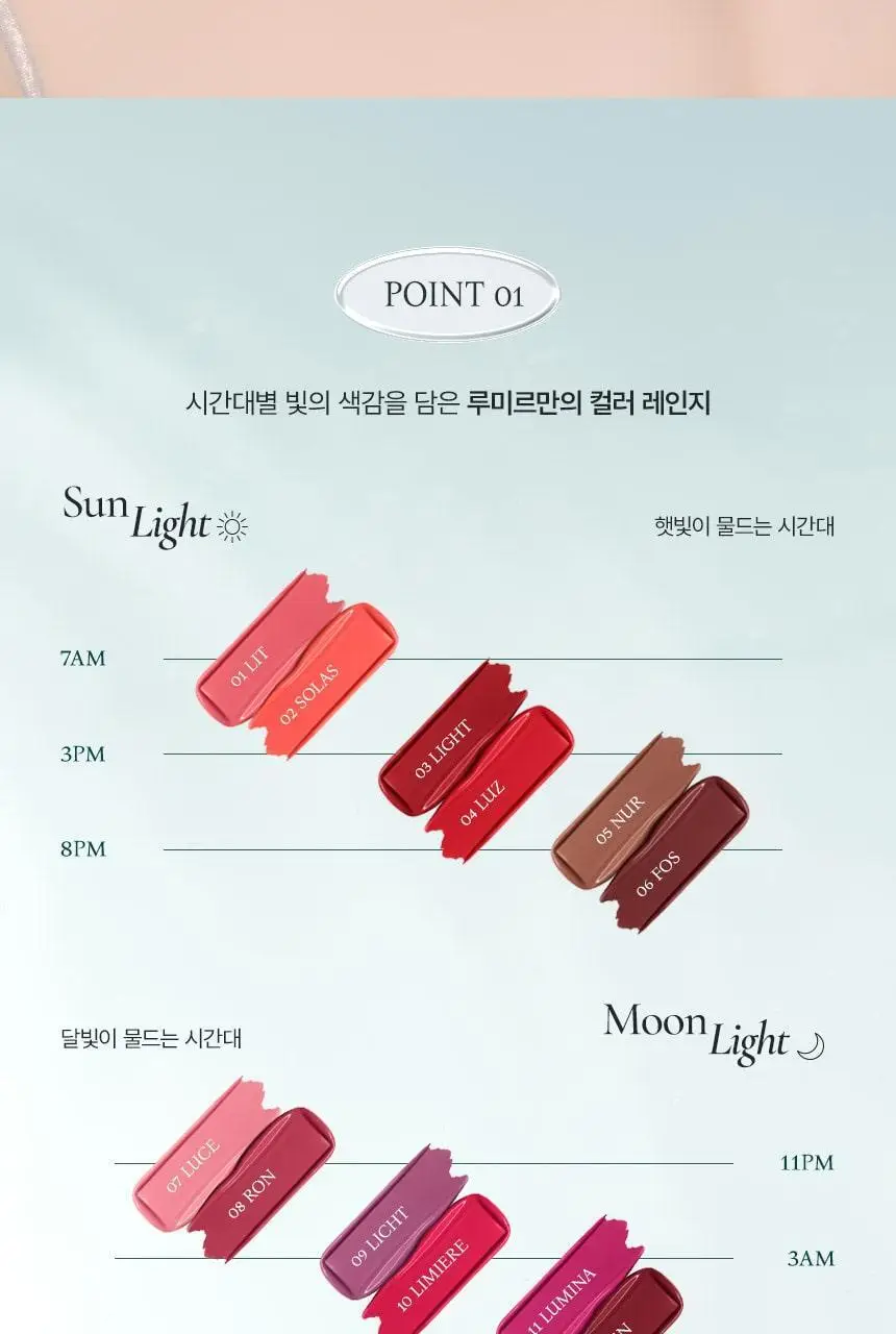 루미르 멜팅 핏 샤인밤 3.4g 12colors 상세페이지 8