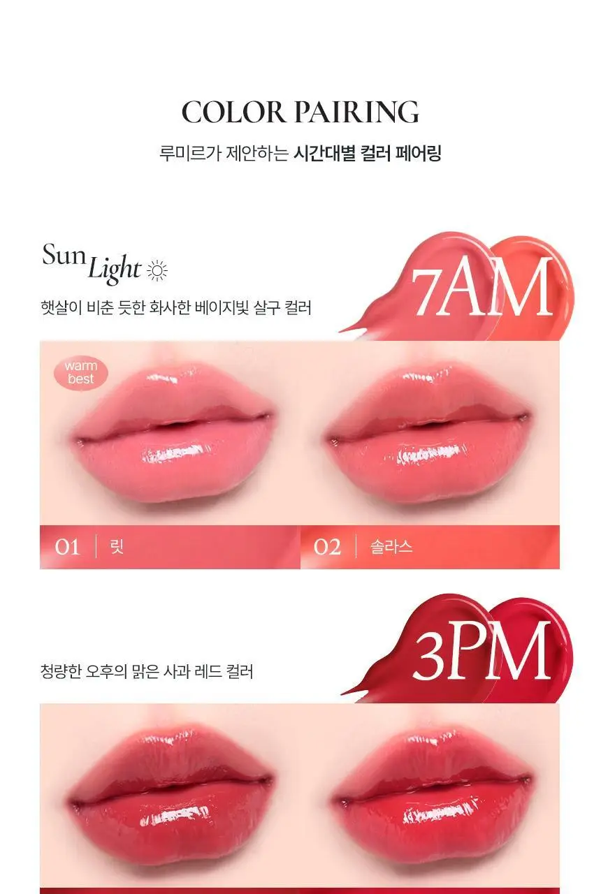 루미르 멜팅 핏 샤인밤 3.4g 12colors 상세페이지 10
