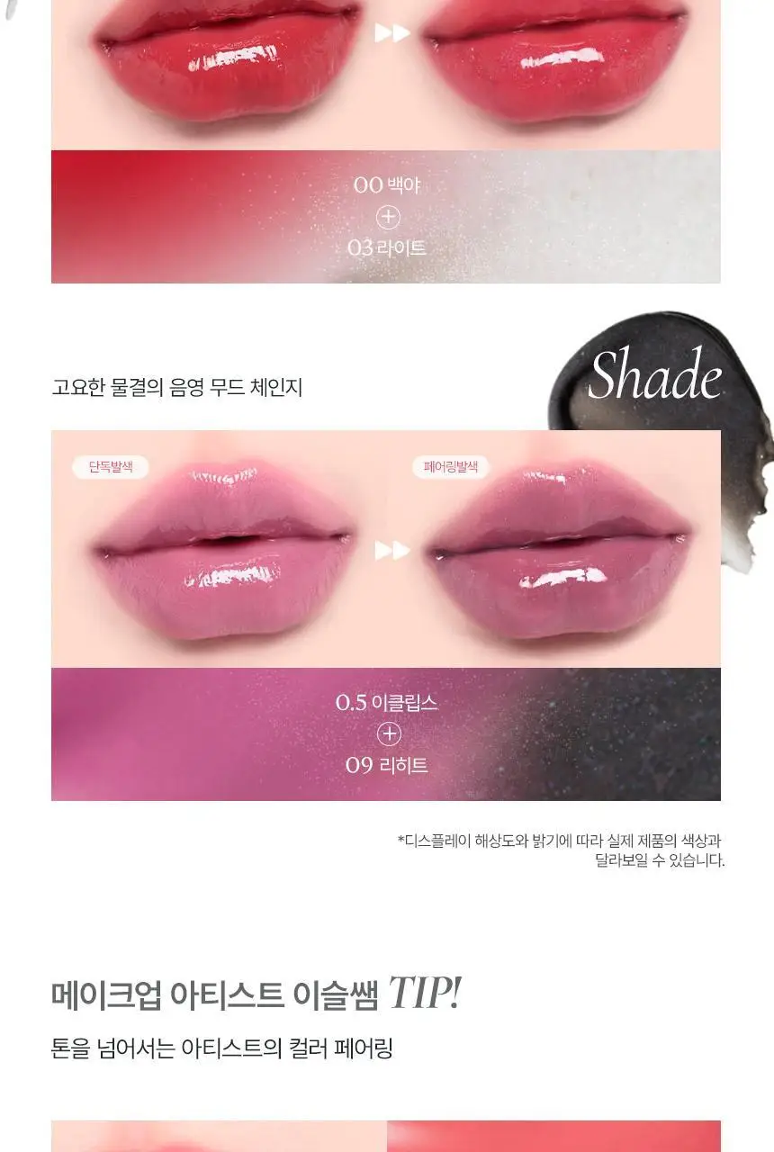 루미르 멜팅 핏 샤인밤 3.4g 12colors 상세페이지 13