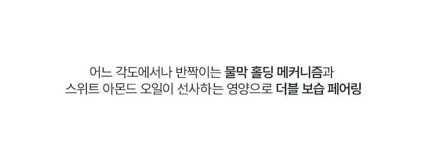 루미르 멜팅 핏 샤인밤 3.4g 12colors 상세페이지 17