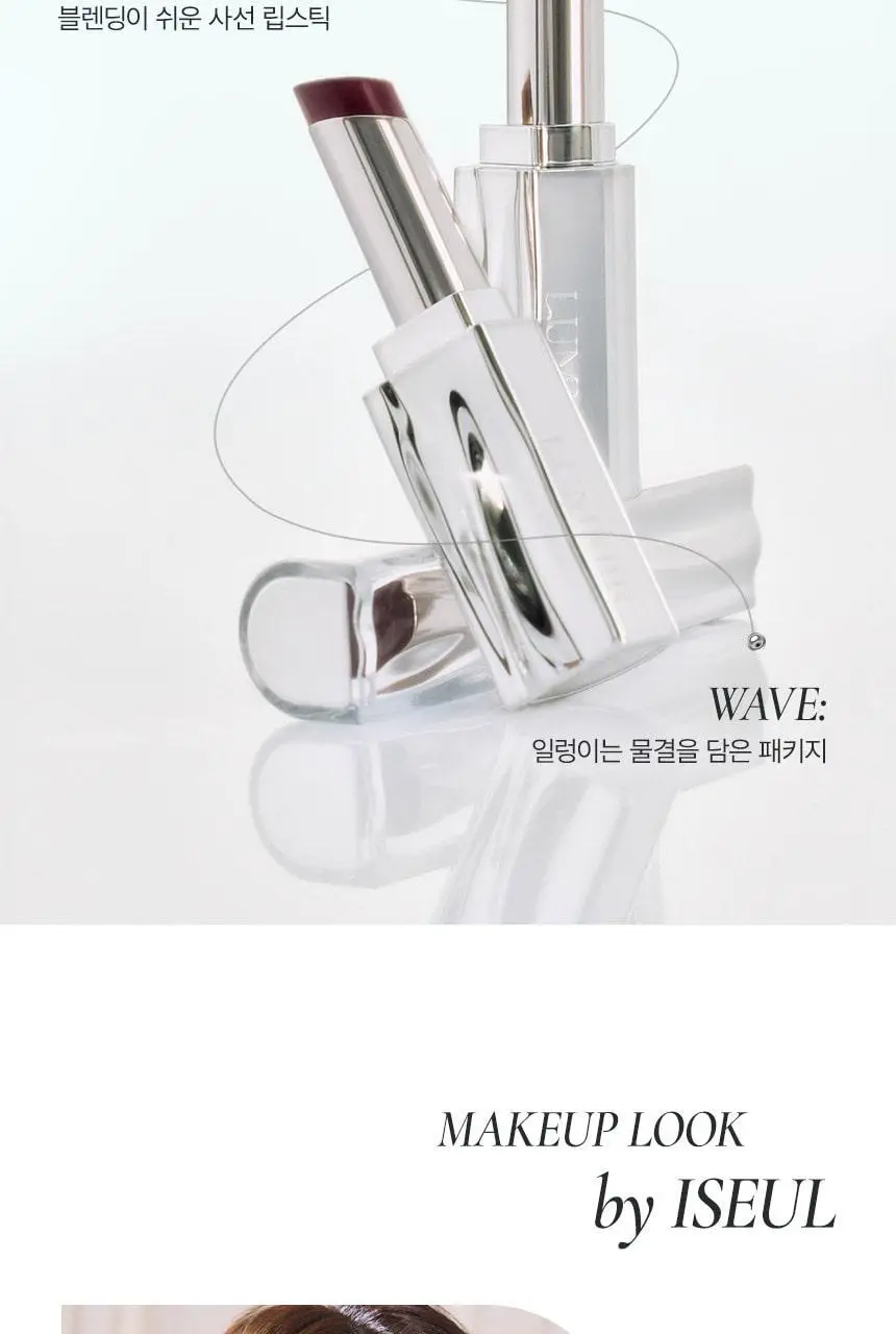 루미르 멜팅 핏 샤인밤 3.4g 12colors 상세페이지 21