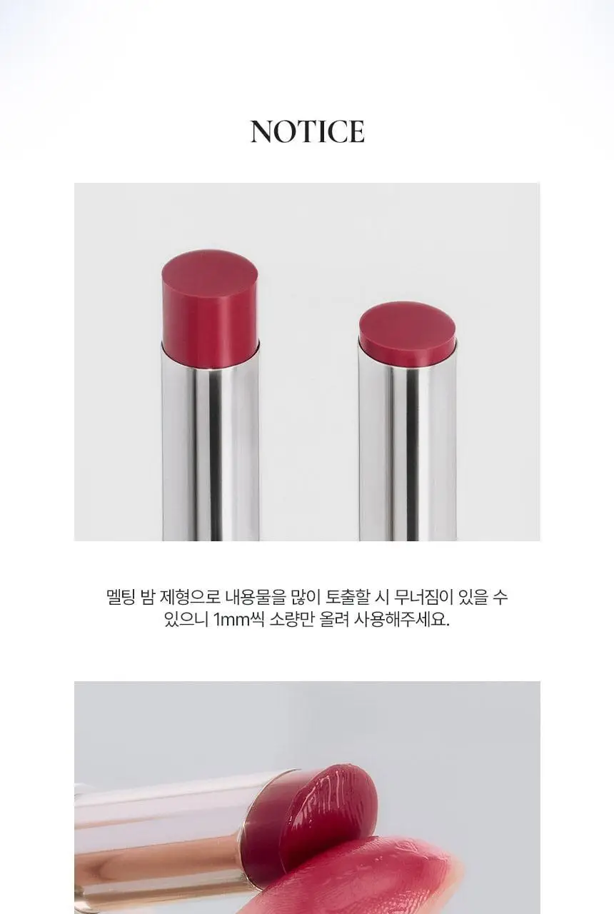 루미르 멜팅 핏 샤인밤 3.4g 12colors 상세페이지 26