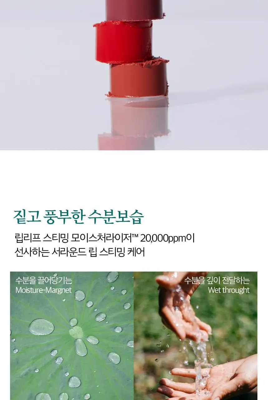 립리프 스티밍 립밤 4종 택 1 상세페이지 7