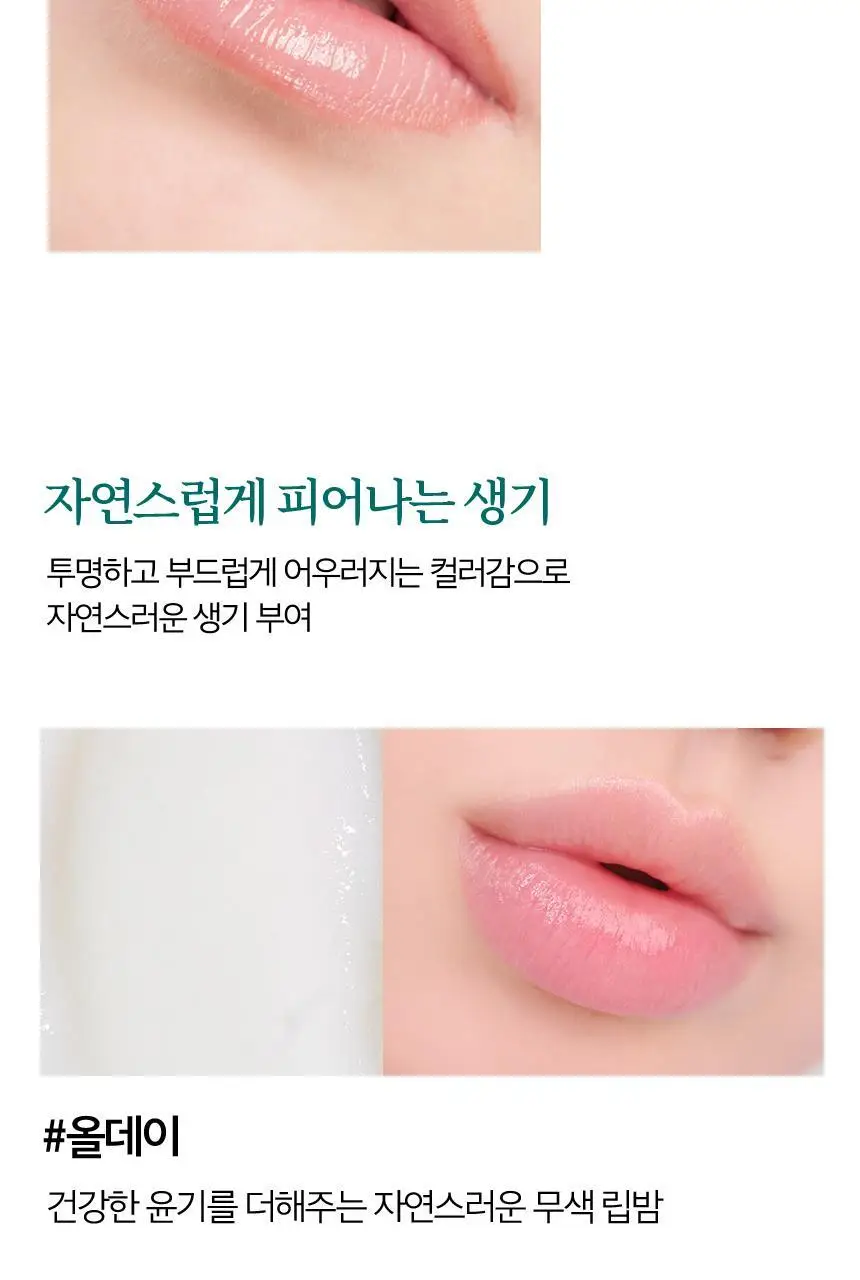 립리프 스티밍 립밤 4종 택 1 상세페이지 9