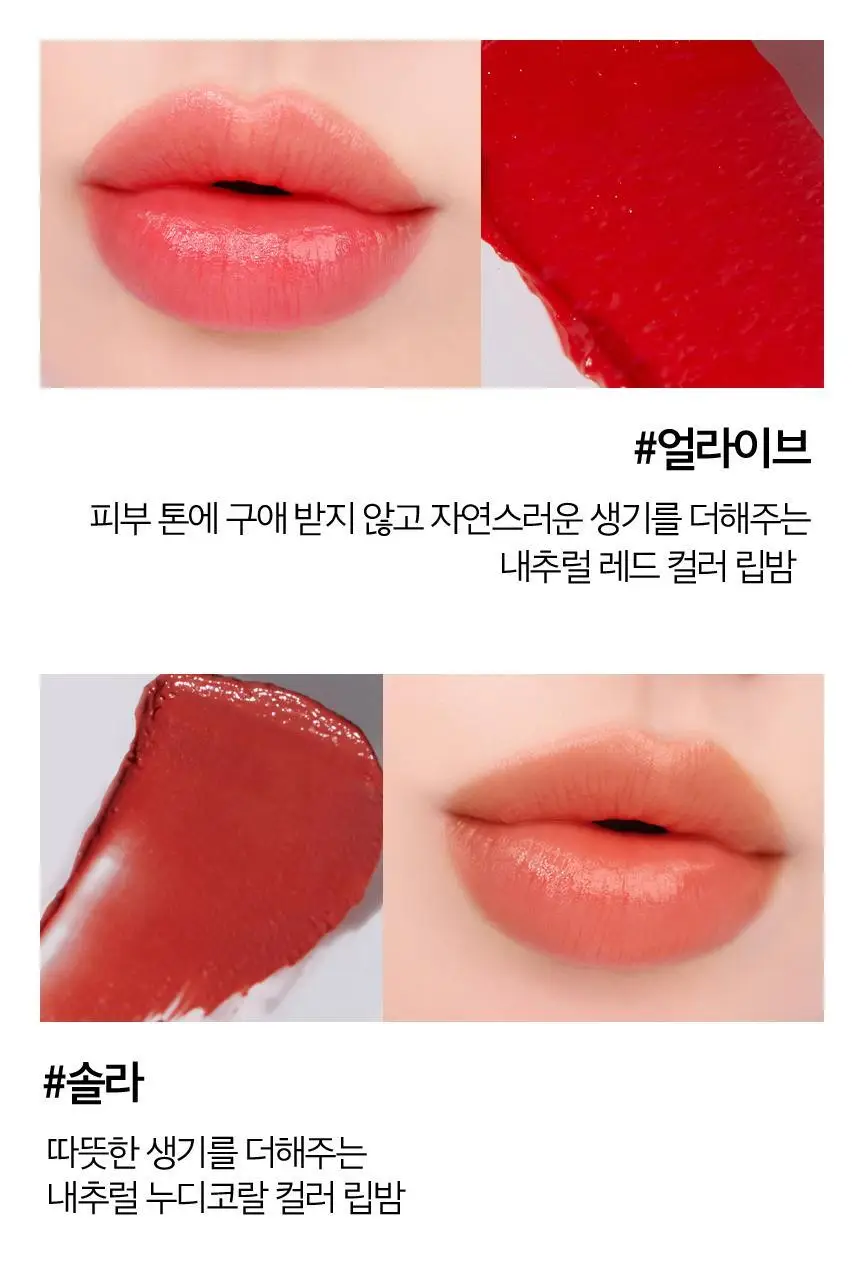 립리프 스티밍 립밤 4종 택 1 상세페이지 10