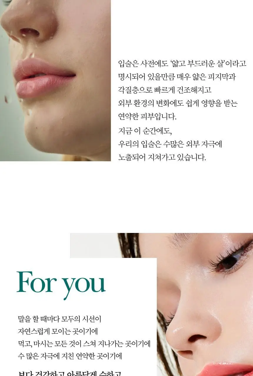 립리프 스티밍 립밤 4종 택 1 상세페이지 21