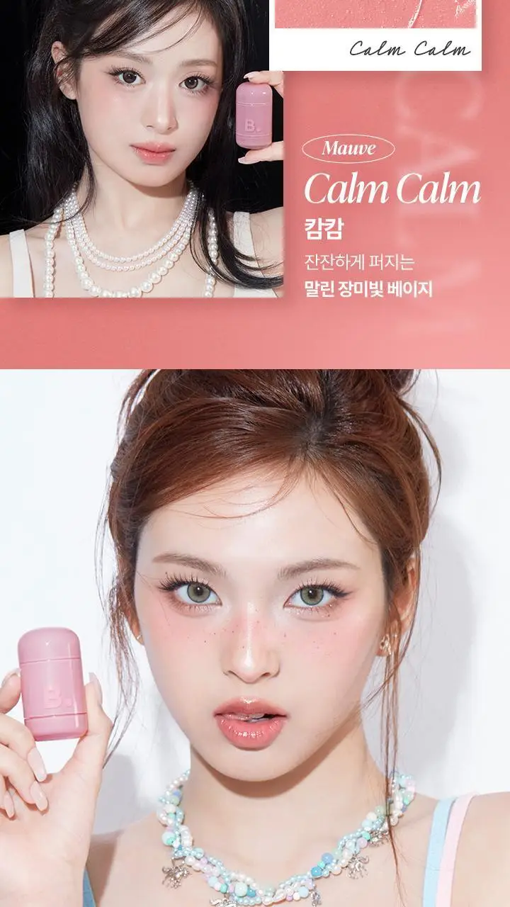 바닐라코 로맨틱 블러쉬 립앤치크 26종 (+립앤치크미니or파우치키링) 상세페이지 8