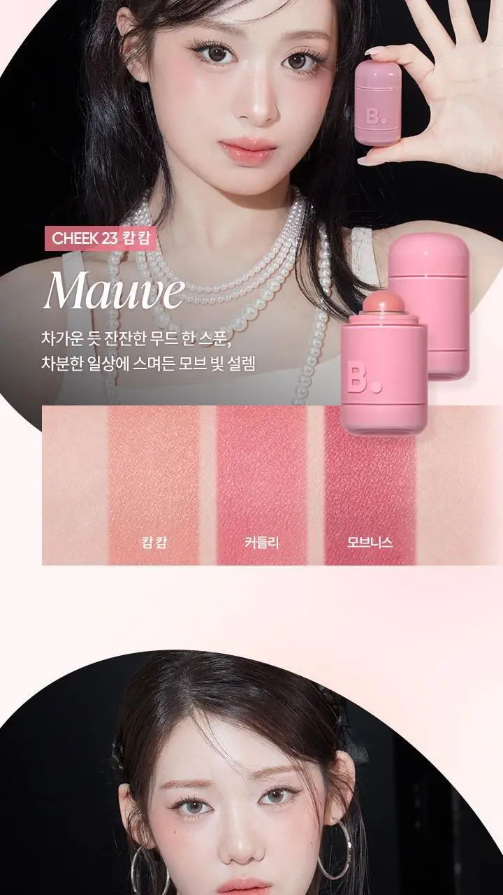 바닐라코 로맨틱 블러쉬 립앤치크 26종 (+립앤치크미니or파우치키링) 상세페이지 19