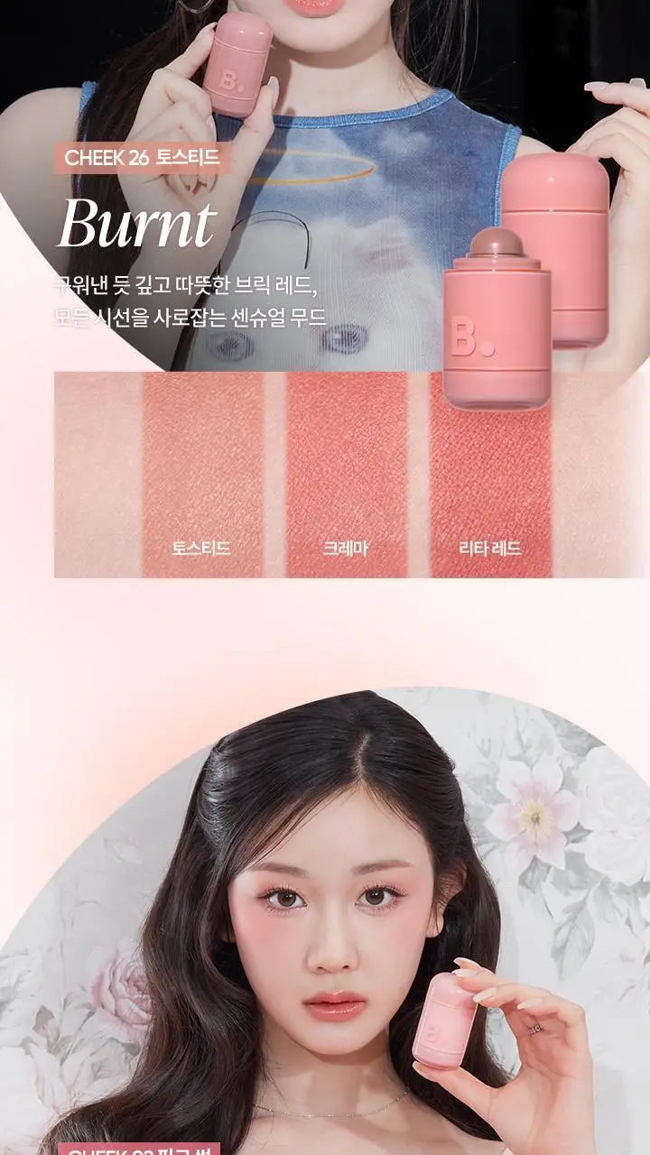 바닐라코 로맨틱 블러쉬 립앤치크 26종 (+립앤치크미니or파우치키링) 상세페이지 20