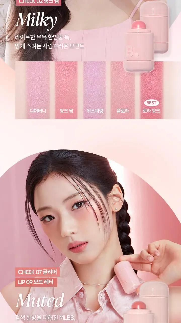 바닐라코 로맨틱 블러쉬 립앤치크 26종 (+립앤치크미니or파우치키링) 상세페이지 21
