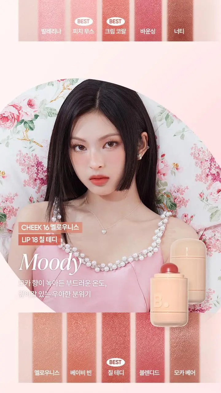 바닐라코 로맨틱 블러쉬 립앤치크 26종 (+립앤치크미니or파우치키링) 상세페이지 23