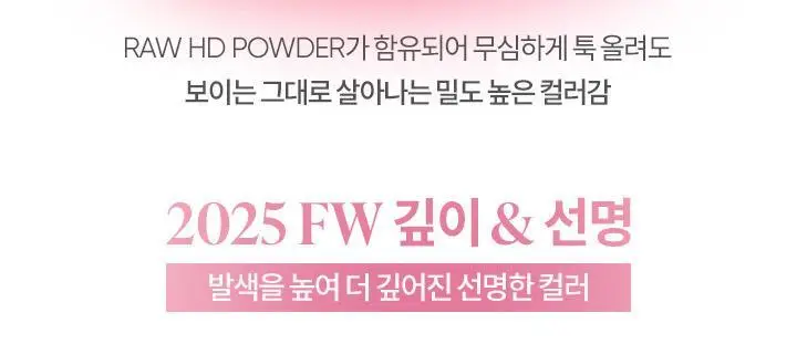 바닐라코 로맨틱 블러쉬 립앤치크 26종 (+립앤치크미니or파우치키링) 상세페이지 26