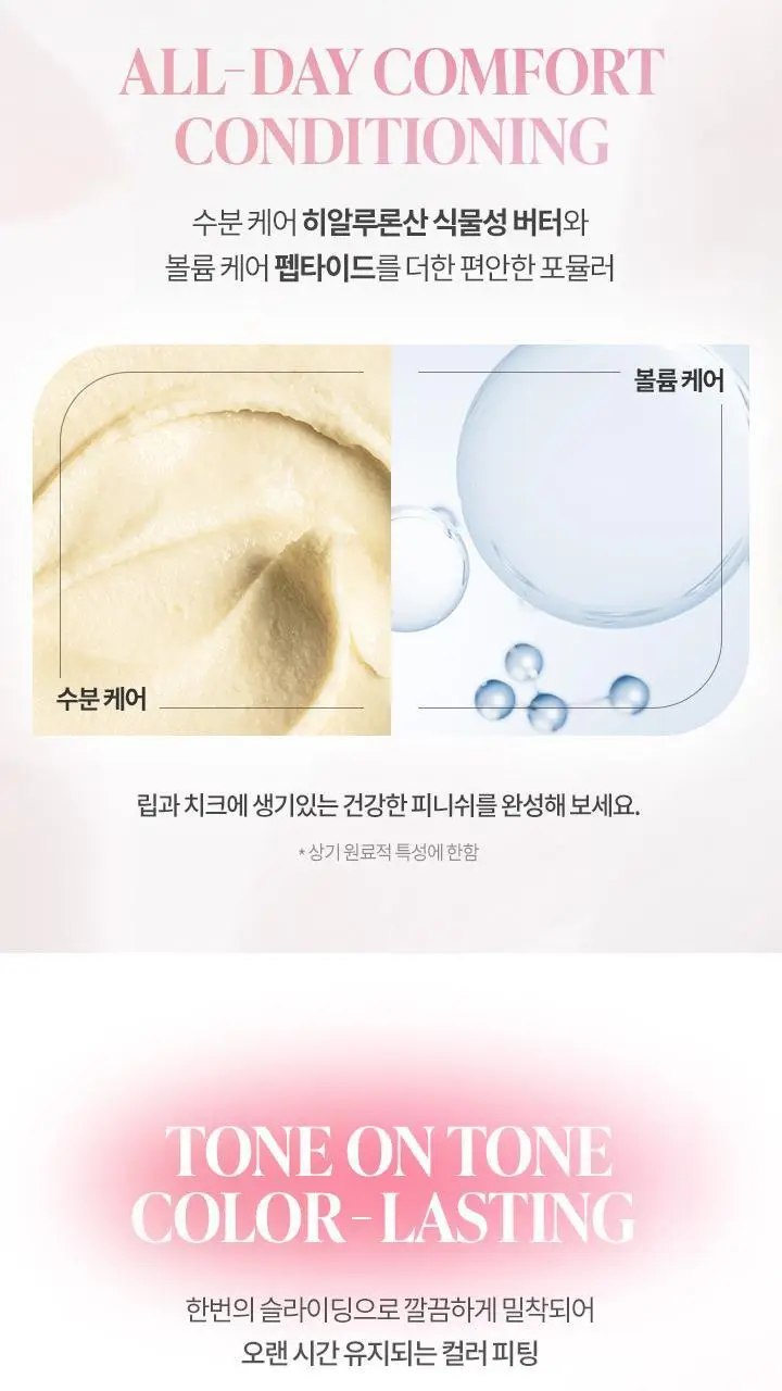 바닐라코 로맨틱 블러쉬 립앤치크 26종 (+립앤치크미니or파우치키링) 상세페이지 33