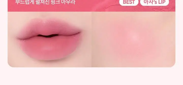바닐라코 로맨틱 블러쉬 립앤치크 26종 (+립앤치크미니or파우치키링) 상세페이지 40