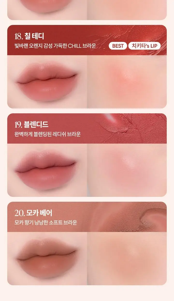 바닐라코 로맨틱 블러쉬 립앤치크 26종 (+립앤치크미니or파우치키링) 상세페이지 46