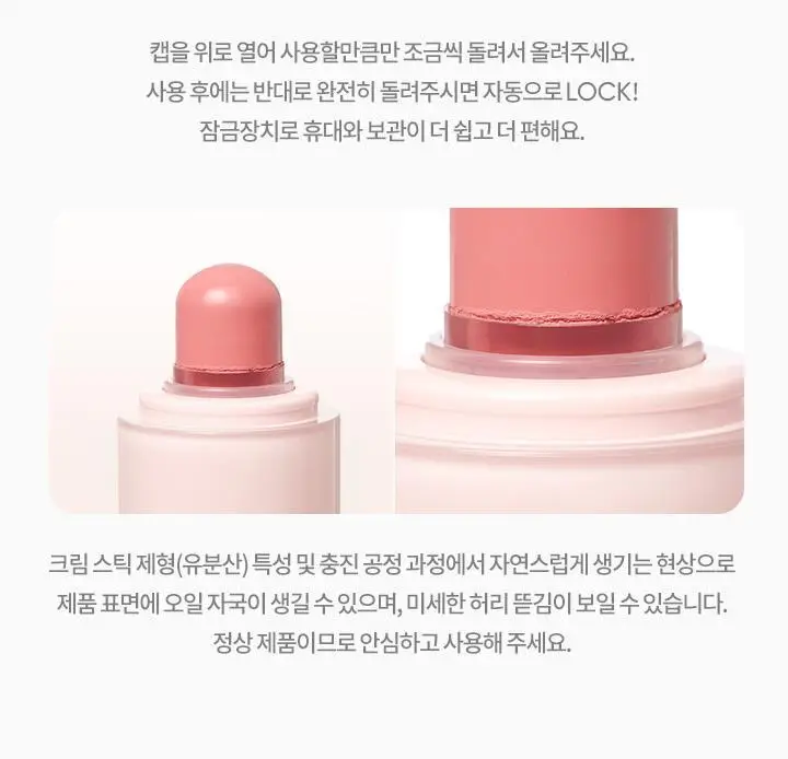 바닐라코 로맨틱 블러쉬 립앤치크 26종 (+립앤치크미니or파우치키링) 상세페이지 53