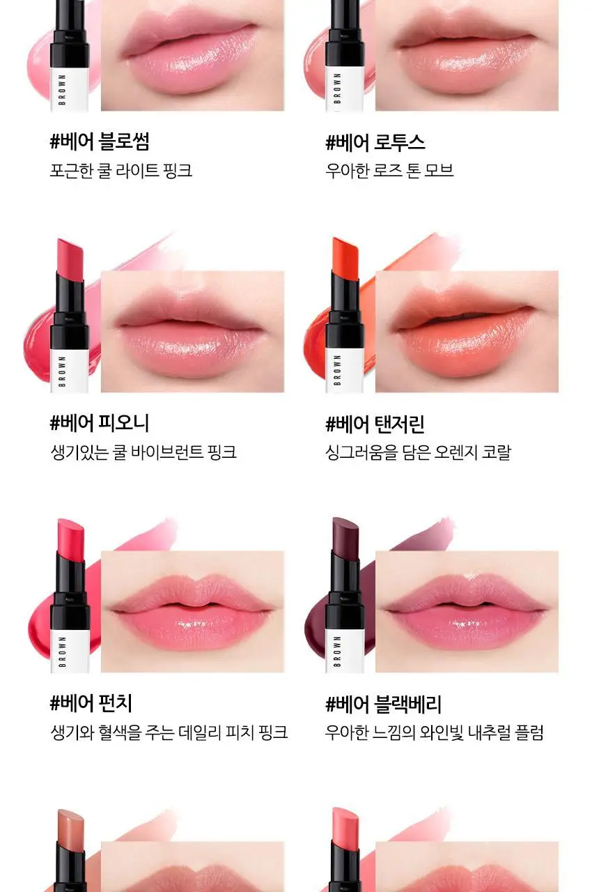 바비브라운 엑스트라 립 틴트 상세페이지 6