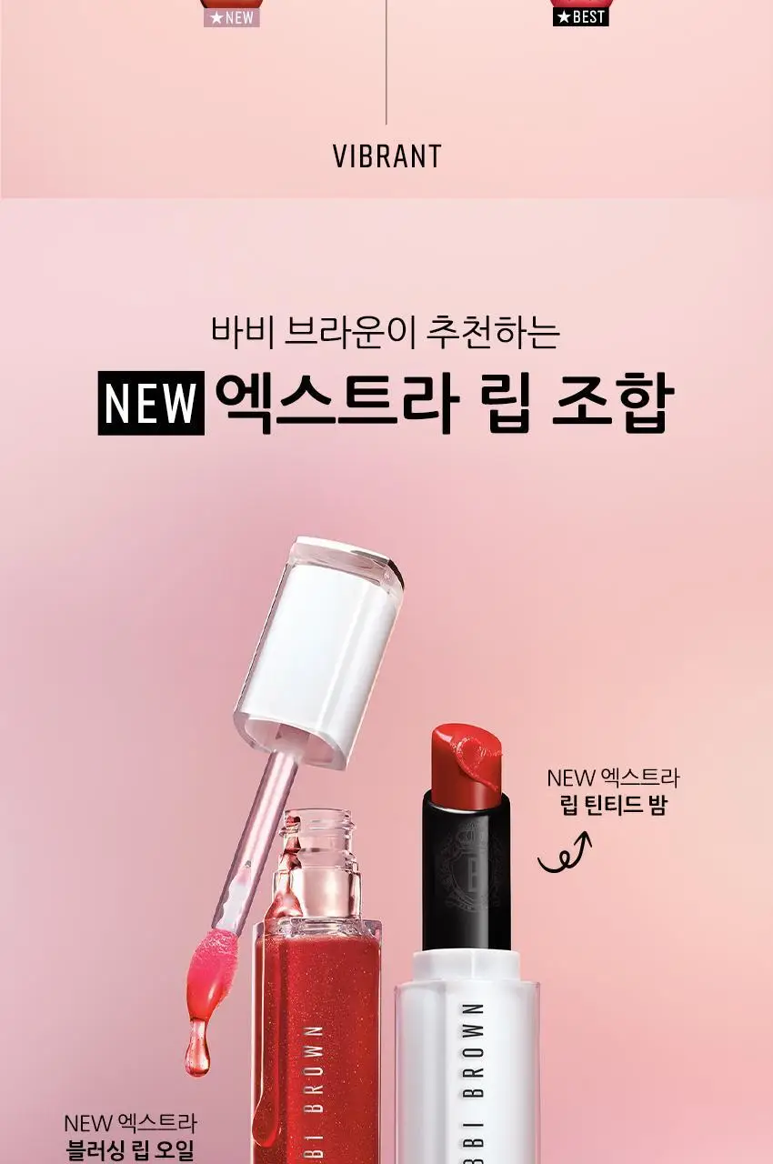 바비브라운 엑스트라 립 틴티드 밤 2.5g 상세페이지 7