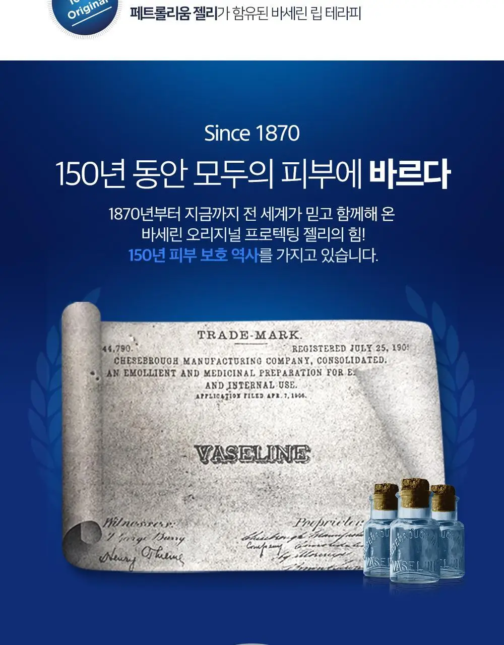 바세린 뉴 립 에센스 10ml 2종 상세페이지 2