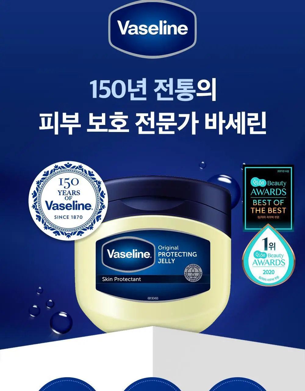 바세린 뉴 립 에센스 10ml 2종 상세페이지 3