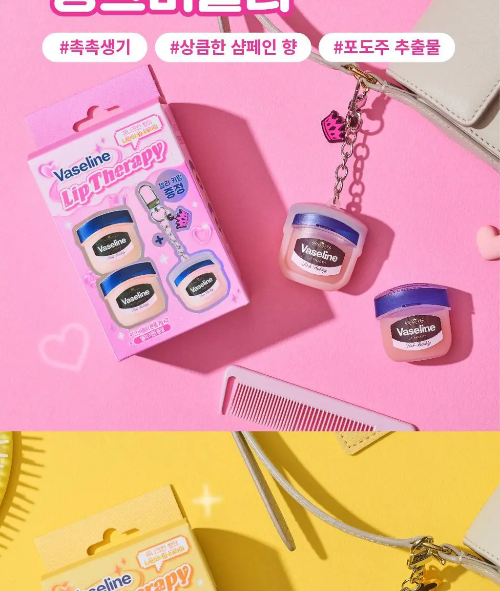 바세린 립 테라피 7g 더블 기획 (+실리콘키링) 2종 (퀸비/핑크버블리) 상세페이지 2